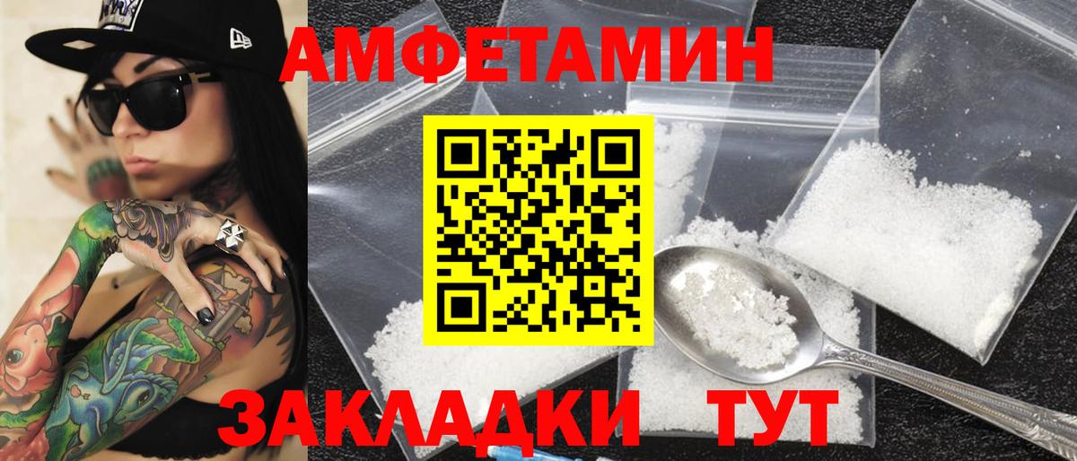 Amphetamine  АМФЕТАМИН VHQ  Вход с VPN  Арзамас 