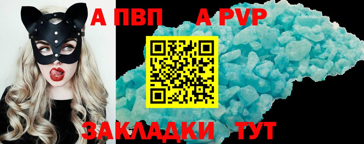 APVP крисы CK Арзамас