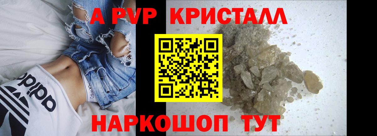 Арзамас  Alpha-PVP крисы CK  Alfa_PVP  Вход с VPN 