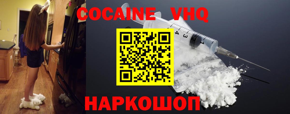 Cocaine  Кокаин 97%  Вход с VPN  Арзамас 