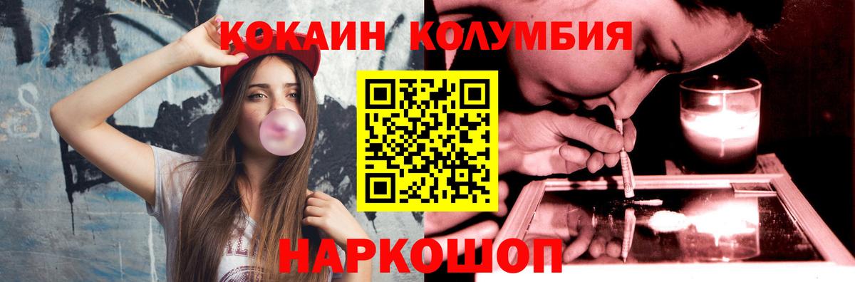 КОКАИН 99% Арзамас