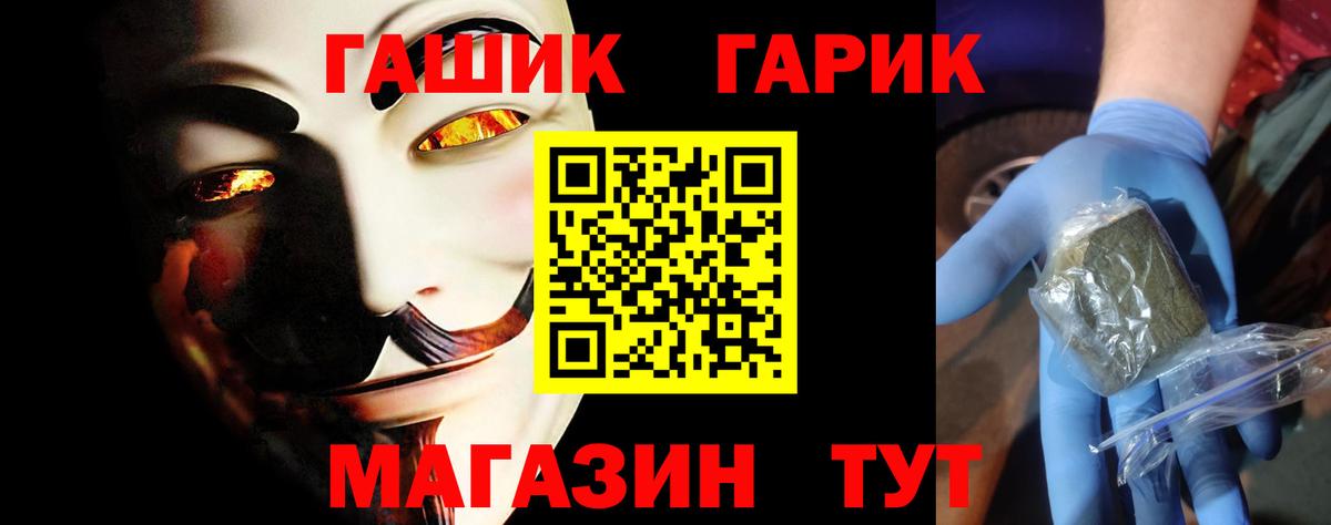 ГАШ ice o lator Арзамас