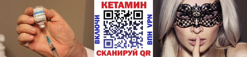 ссылка на мегу онион  Арзамас  КЕТАМИН VHQ  купить  