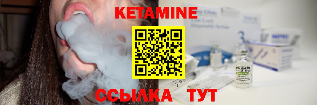 Арзамас  КЕТАМИН VHQ  мориарти формула  Вход с VPN 