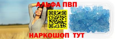 альфа пвп Нальчик