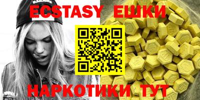 ECSTASY Нарткала