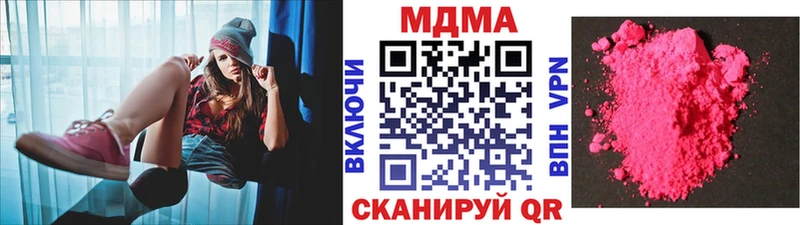 MDMA кристаллы  даркнет сайт  Арзамас 