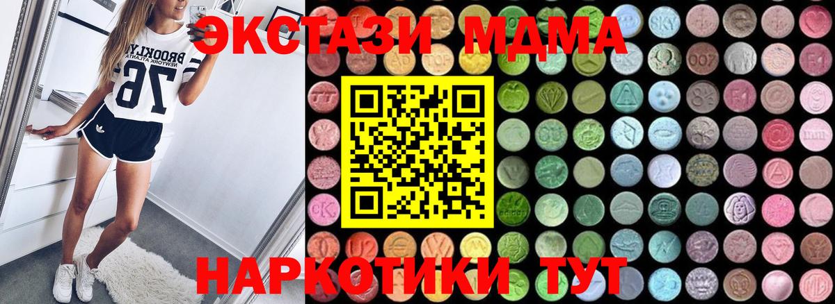 МДМА crystal Арзамас