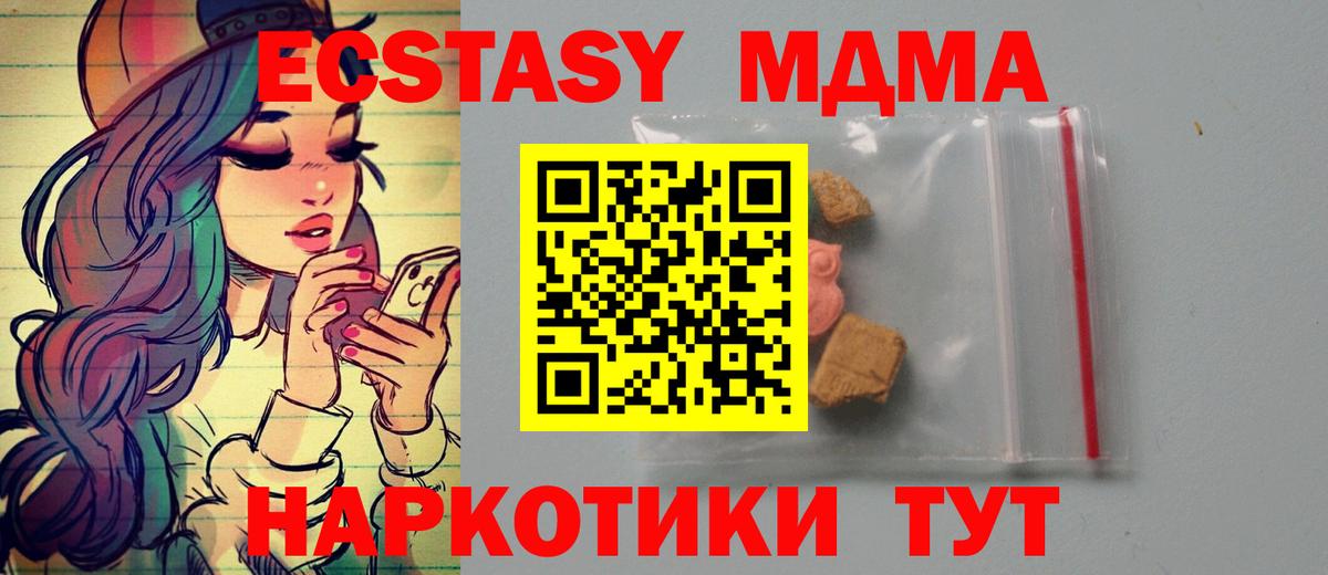MDMA crystal  Вход с VPN  Арзамас  МДМА VHQ 