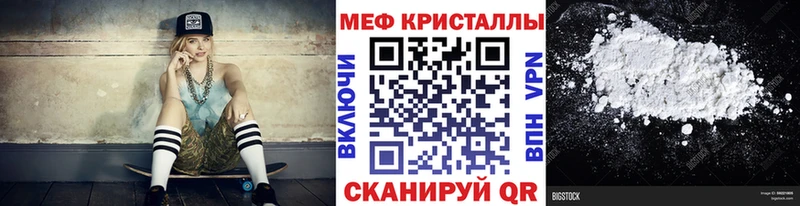 Мефедрон mephedrone  Арзамас 