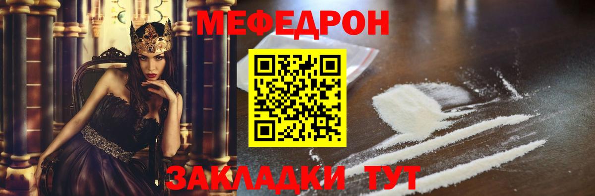 МЕФ мука Арзамас
