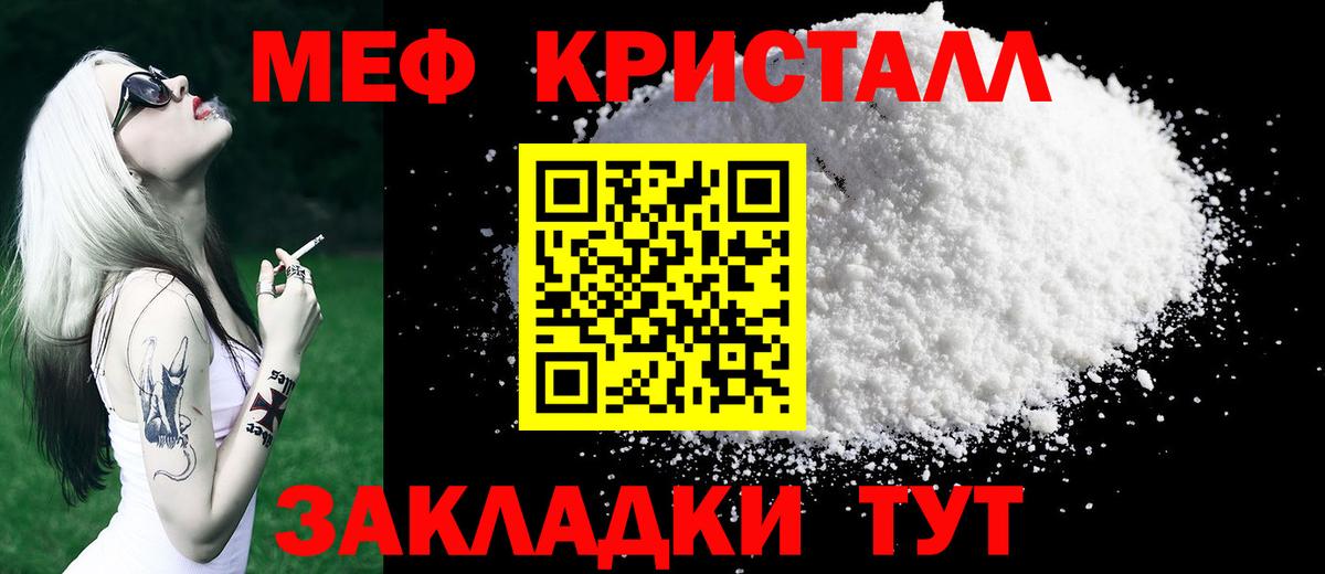 Мефедрон  Мефедрон 4 MMC  МЕФ  Вход с VPN  МЕФ мяу мяу  Арзамас 