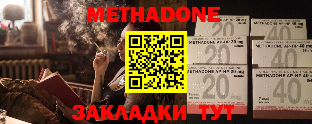 Арзамас  МЕТАДОН кристалл  Вход с VPN  Метадон кристалл 