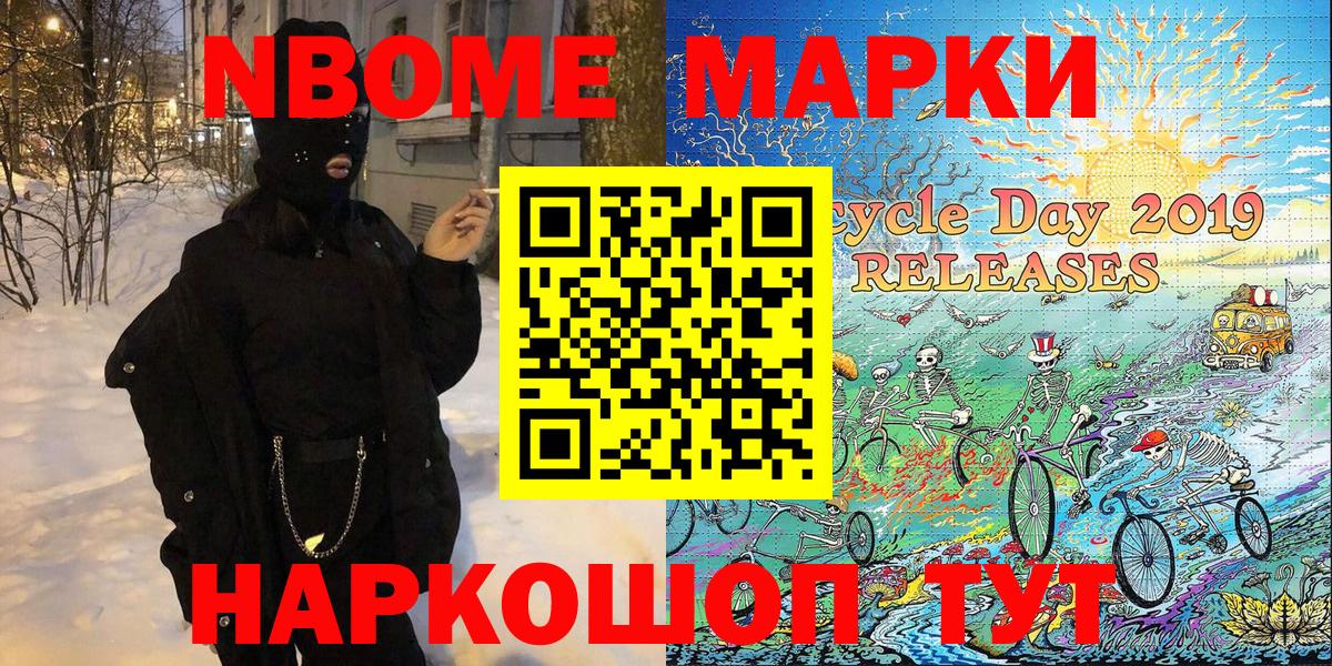 Арзамас  Наркотические марки 1500мкг  Вход с VPN 