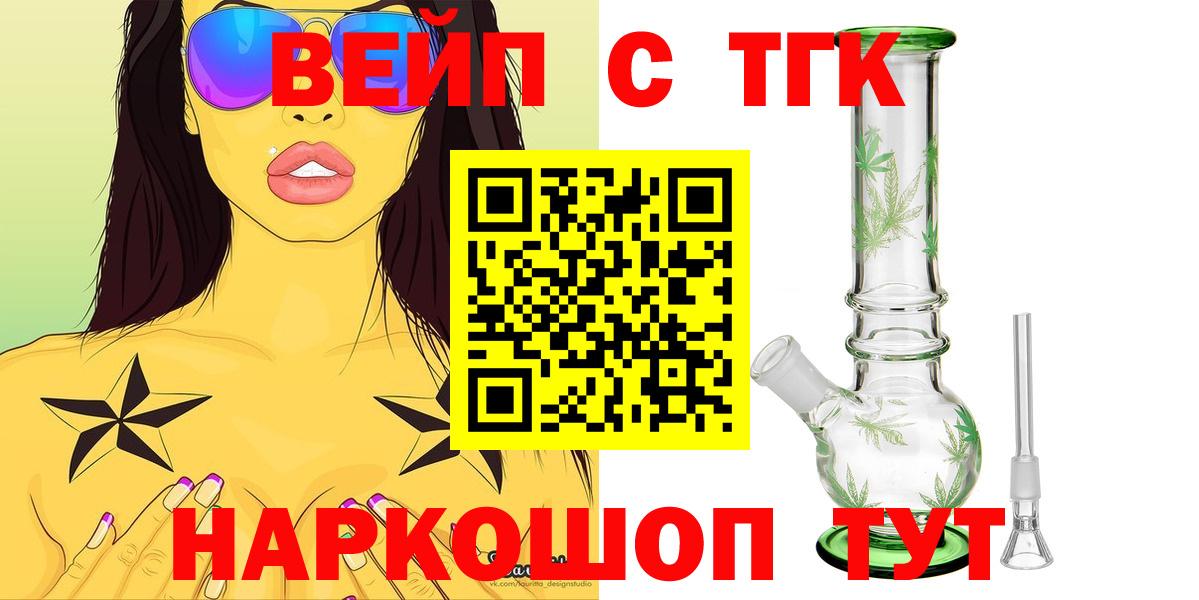 Арзамас  ТГК гашишное масло  Вход с VPN  Дистиллят ТГК гашишное масло 