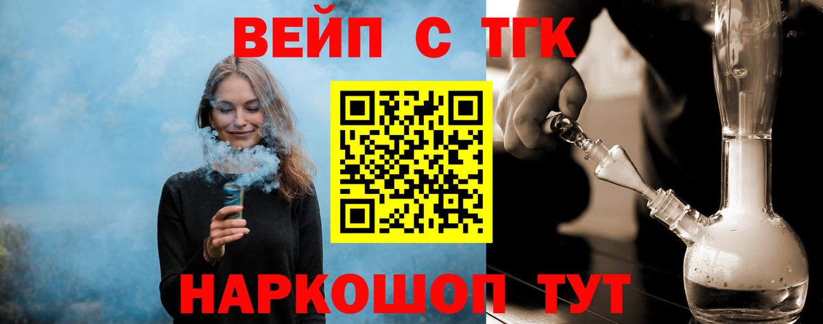 ТГК Wax Арзамас