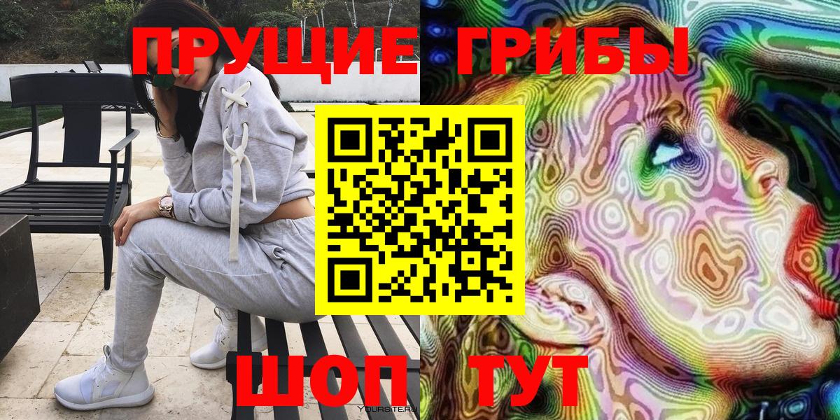 Галлюциногенные грибы Psilocybine cubensis  Вход с VPN  Арзамас 